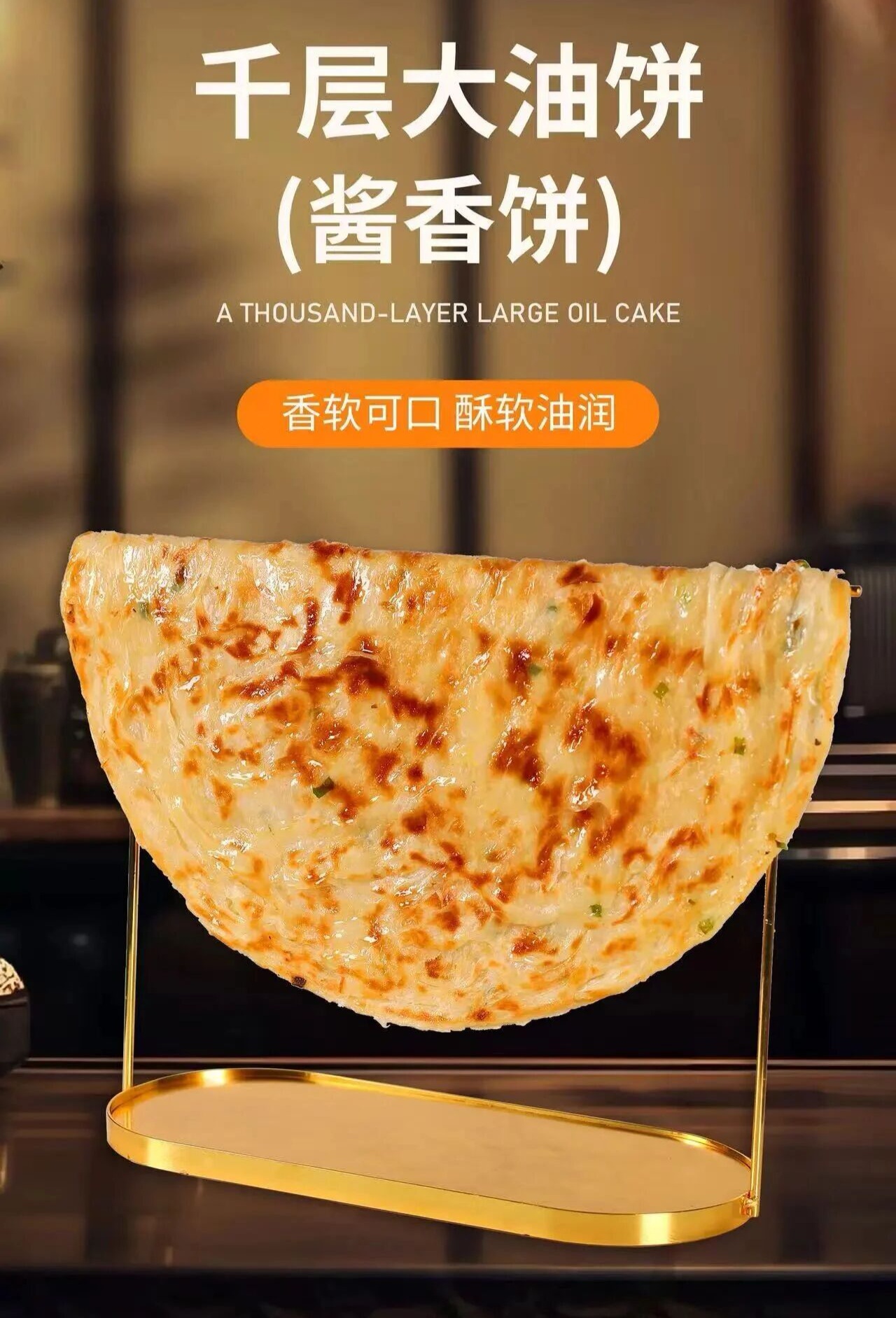 周口大油饼